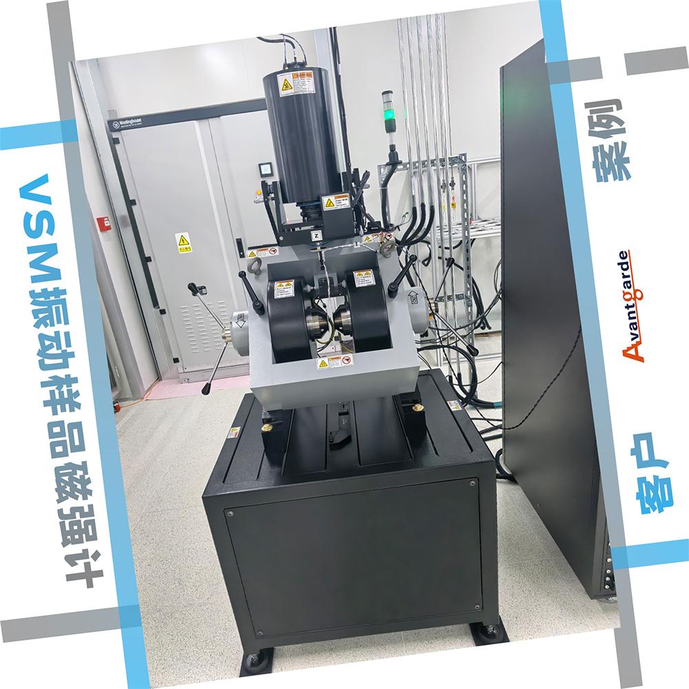 浙江某公司購買的MicroSense EZ7振動(dòng)樣品磁強(qiáng)計(jì)VSM交付完成